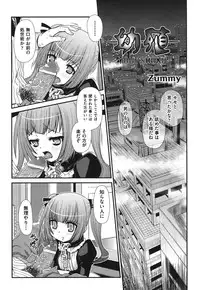 [Anthology] COMIC Shoujo Shiki Natsu 2011 [Digital]