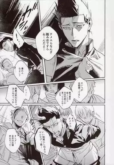 VIVID ADDITIVE MIXTURE