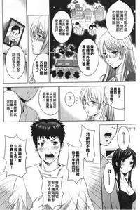 Bijin Sanshimai to LoveHo Hajimemashita! Jou | 美人三姉妹們一起來開始經營賓館! 上