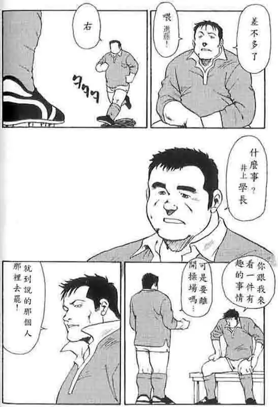 Gekkagoku-kyou Ch.5 Juso Jubaku