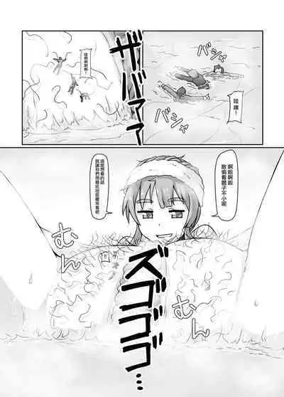 Shoujinrui o Suitai Sasemasu | 小小人類就由我來衰退