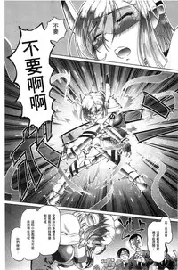 [Sumino Yuuji] Shoujo Keiji Alice | 少女刑事愛麗絲 [Chinese]