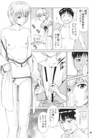 (C72) [RPG COMPANY2 (usi)] Ayanami no Okage (Neon Genesis Evangelion)