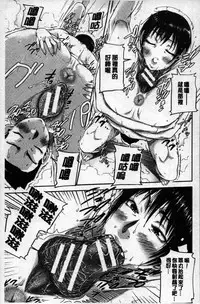 [Saiyazumi] Jakuniku Kyoushoku (Watashi, Shishunki Chinpo ga Suki nan desu!) [Chinese]