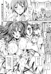 [Yuiga Naoha] Hatsu Chiyuputsu [Digital]