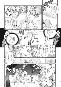 (SC35) [Hotel California (Natsuno Suika)] SWEET ANGEL SELECTION [Digital]