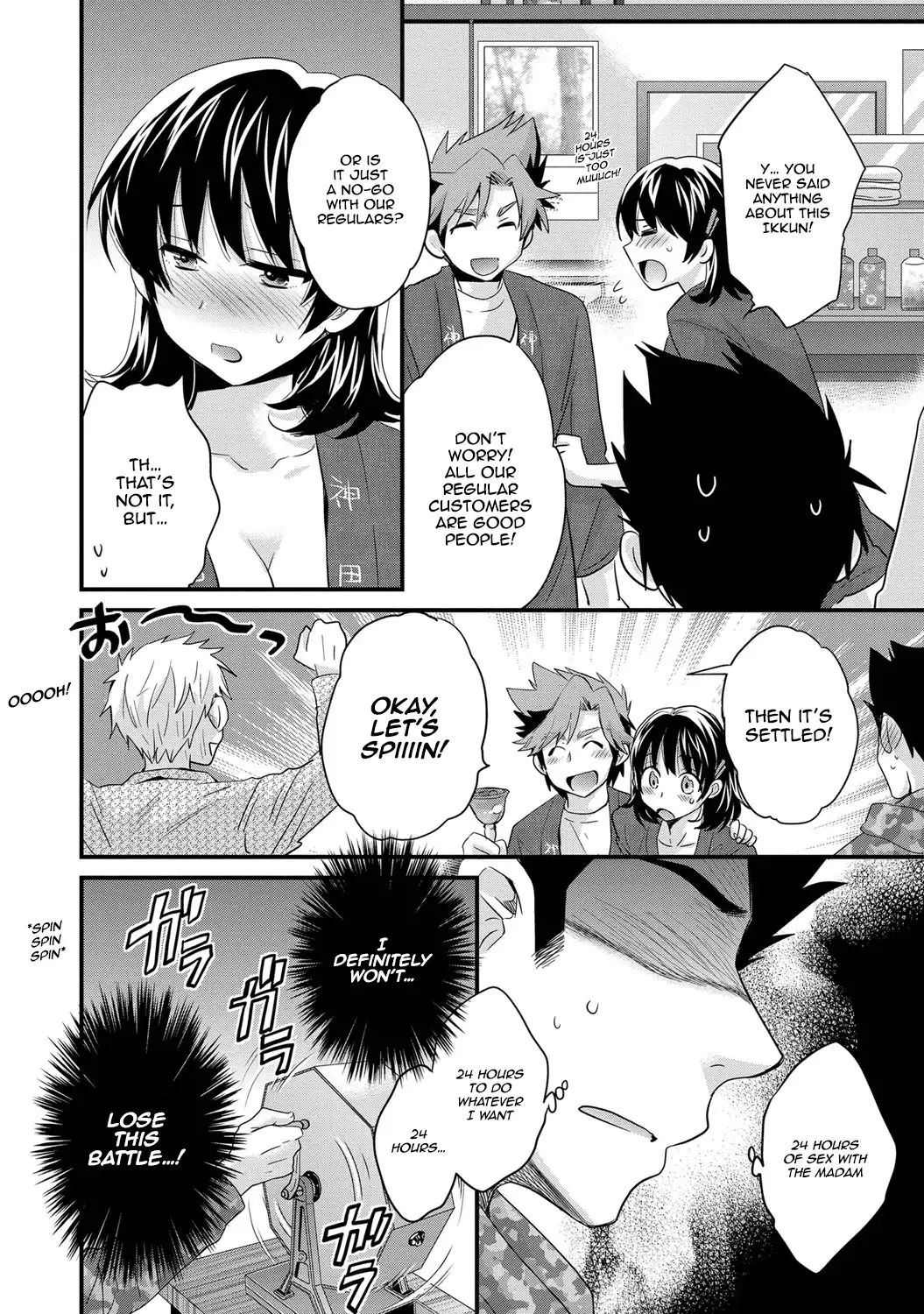 Niizuma Osenaka Nagashimasu Vol. 1 Ch 1-8