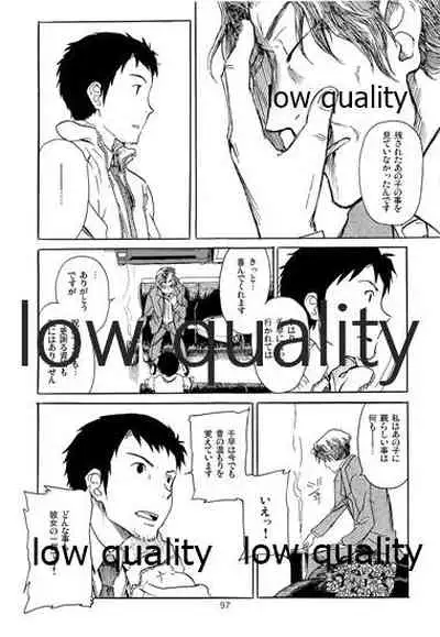 Chihaya to Iru Fuukei encore