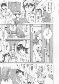 [Arou Rei] Nurse no Hanazono (Here is Nurse's Paradise!) vol1