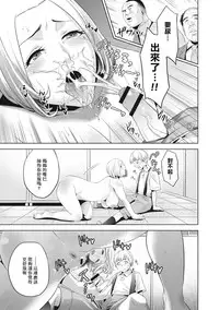 [Natsu no Oyatsu] Chibo Soukan - Nasty mother Incest [Chinese] [靴下汉化组]