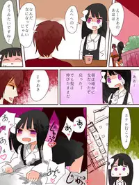 [Vae] Hey, I became a girl!