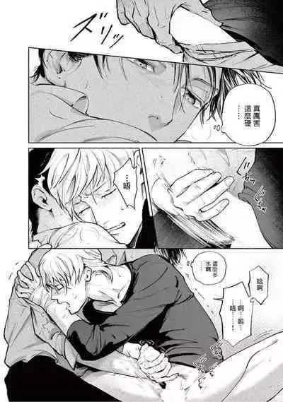 Zetsubou ni Nake | 绝望悲鸣 Ch. 1-7