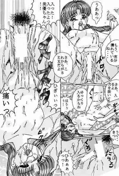 [COLLON CLUB, B.T.B software, Angel Ice (Various)] Pedo file