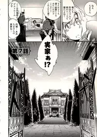 [James Hotate] Niizuma no Sodate Kata 1