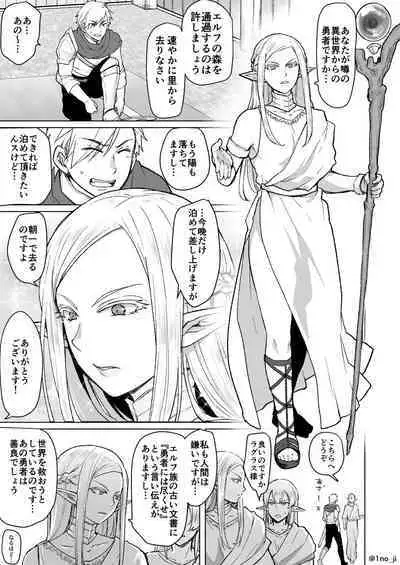 [Orgasm Slap (Ichi no Milk)] Mesu Danshi Ecchi Manga Tsumeawase