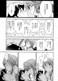 [Ohmi Takeshi] Gekkan Aikawa Henshuuchou Vol.6