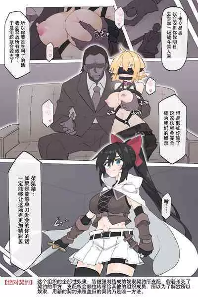 Dougijyou de Misemono ni Sareru Himekishi【Zenpen】