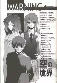 [Inochi no Furusato (Tapo)] BAD END (Tsukihime)