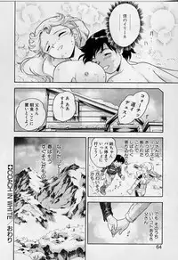 [Iisen Mio] Yoi Kyoutai ni wa Heart Mark o!