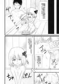 (C80) [Wasshoi☆Koubou] Hoozuki Mitai ni Akai Hada (Touhou)