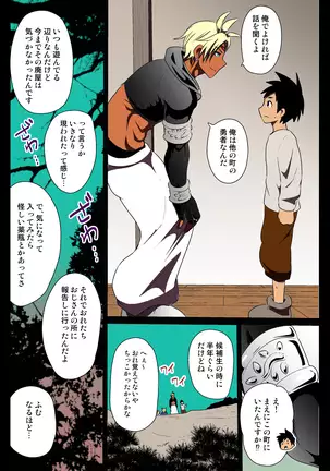 A Secret in a Ruin - Tanned Man Vored by Desire