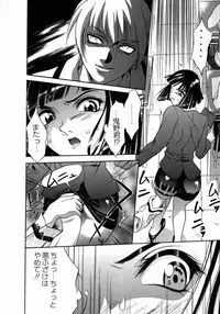 [Psycho] Dorei Ana | The Slave as Flesh Hole