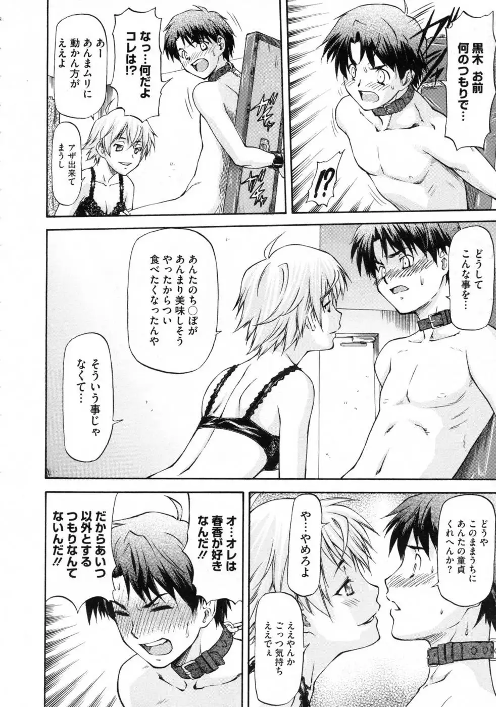 Confessions from Beyond the Mirror