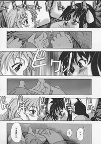 [Shiwasu no Okina] Daijoubu