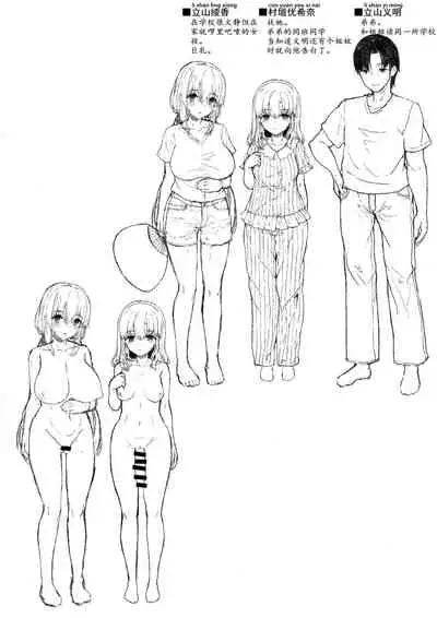 Otouto no Kanojo | 弟弟的巨根恋人