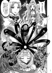 [Akuochisukii Kyoushitsu (Akuochisukii Sensei)] Zetsubou Princess (Precure Series) [Digital]