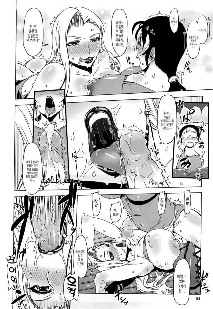 Monosugoi Mama Jiru - Mama's Terrible Soup Ch. 4
