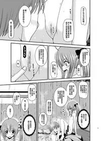[valssu (Charu)] Roshutsu Shoujo Nikki 19 Satsume [Chinese] [流星汉化] [Digital]