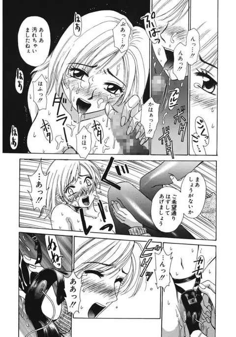 21 Ji no Onna ~Newscaster Katsuki Miki~ 1