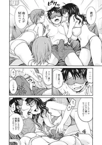 [Funabori Nariaki] Chokyo Soudanshitsu [Digital]