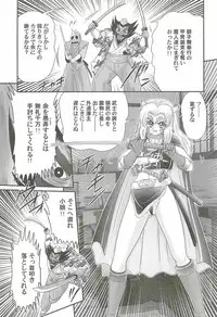 [Kamitou Masaki] Onmitsu Kenshi Miyuki Kenzan!!