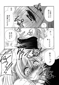 [Kosuge Yuutarou] Chijou no Tenshi