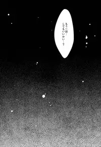 (Tokyo Shock WEST) [DIANA (Assa)] Hajimete o choudai (Tokyo Ghoul)