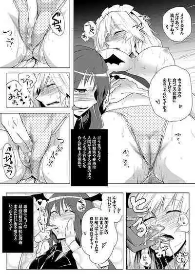 SAKUYA MAID in HEAVEN/ALL IN 1