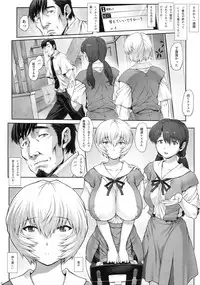 (C92) [Nakayohi Mogudan (Mogudan)] Ayanami Dai 8-kai Kanojo Hen (Neon Genesis Evangelion)