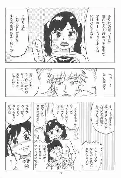 Joshi Shougakusei Nikki 12