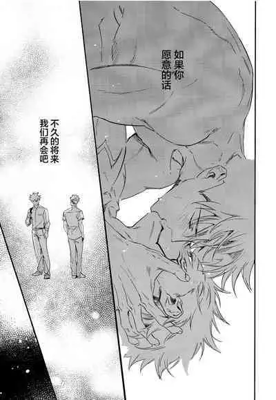 (Yougen 8) [CANARY (bi)] Tangetsu, Kuchiru made (Jujutsu Kaisen) [Chinese] [转尾巴猫汉化]