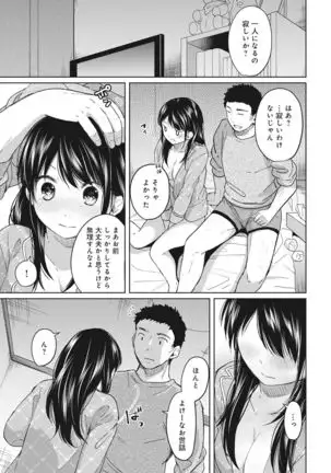 1LDK+JK Ikinari Doukyo? Micchaku!? Hatsu Ecchi!!? Ch. 1-25