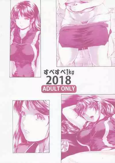 Kaa-san ga Nandemo Shite Kureru Dainikai