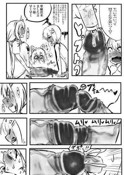 [モモモーモー伯爵] ししトワwithこよ (獅白ぼたん、常闇トワ)