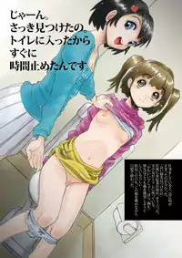 [Studio309 (Horimoto Akira)] Jikan ~Toki o Tomerareru Nara~