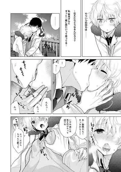 Noraneko Shoujo to no Kurashikata Ch. 1-22