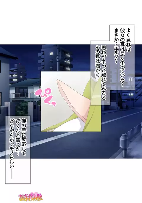 Kukkoro Elf wa Ore no Nakadashi Yome Ch. 1-3