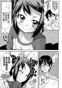 [Yoshino] Pico-ism! [Chinese] [Badluck1205]