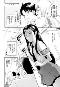 [Aoki Seishin] MeroMero ni shite!!