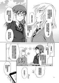 [peachpulsar (Mira)] Kage Koi [Chinese] [Digital]